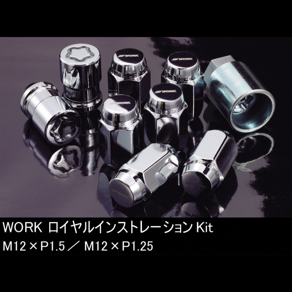 work ワーク ロイヤルインストレーションキット(自動車用 work ワーク ロイヤルインストレーションキット(自動車用