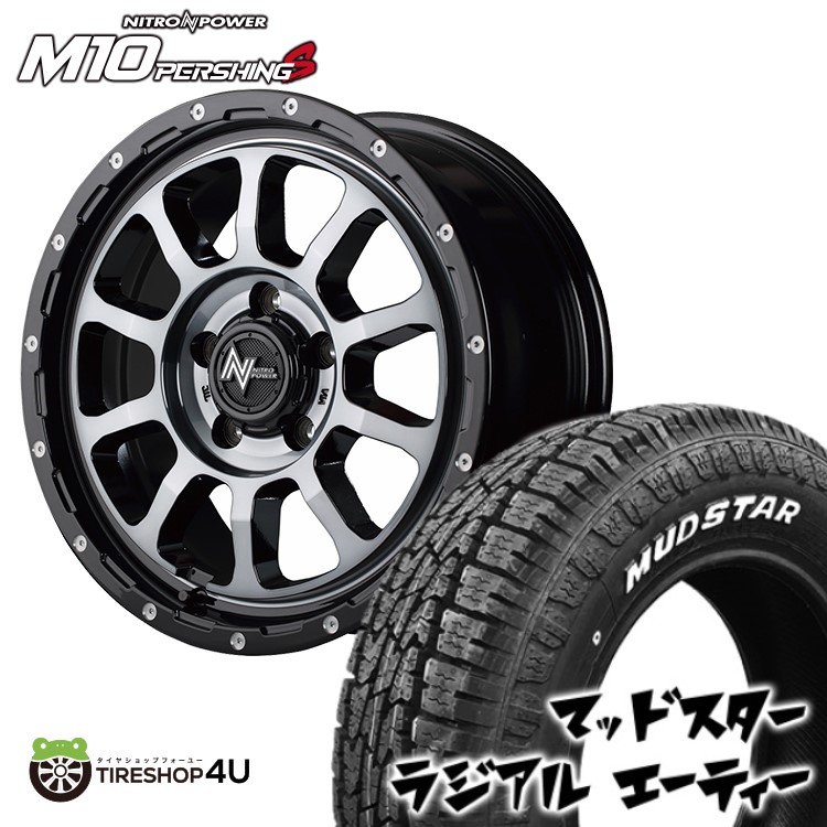 4本セット NITRO POWER M10 PERSHING 16x7J 5/114.3 +40 ブラッククリア MUDSTAR RADIAL A/T 215/65R16 ホワイトレター カローラクロス :M10 1670 5H114 DCMC radial AT 2156516:TIRE SHOP 4U 4号店