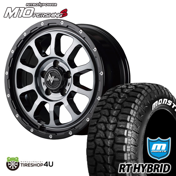 4本セット NITRO POWER M10 PERSHING 16x7J 5/114.3 +40 ブラッククリア MONSTA RT HYBRID R/T 215/65R16 ホワイトレター カローラクロス :M10 1670 5H114 DCMC RTHYBRID 2156516:TIRE SHOP 4U 4号店