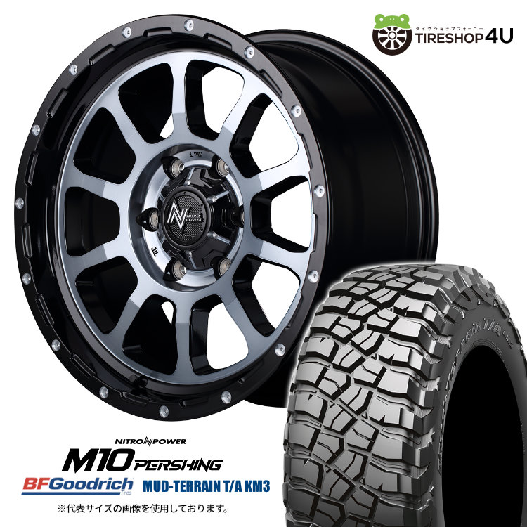 4本セット NITROPOWER M10 PERSHING 17x8.0J 6/139.7 +20 DCMC BFGoodrich Mud-Terrain T/A KM3 265/65R17 プラド トライトン GSR GLS