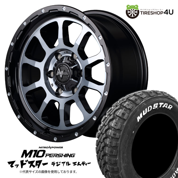 4本セット NITRO POWER M10 PERSHING 16x6.5J 6/139.7 +38 ブラッククリア MUDSTAR RADIAL M/T 215/65R16 ホワイトレター ハイエース :M10 1665 6H DCMC radial MT 2156516:TIRE SHOP 4U 4号店