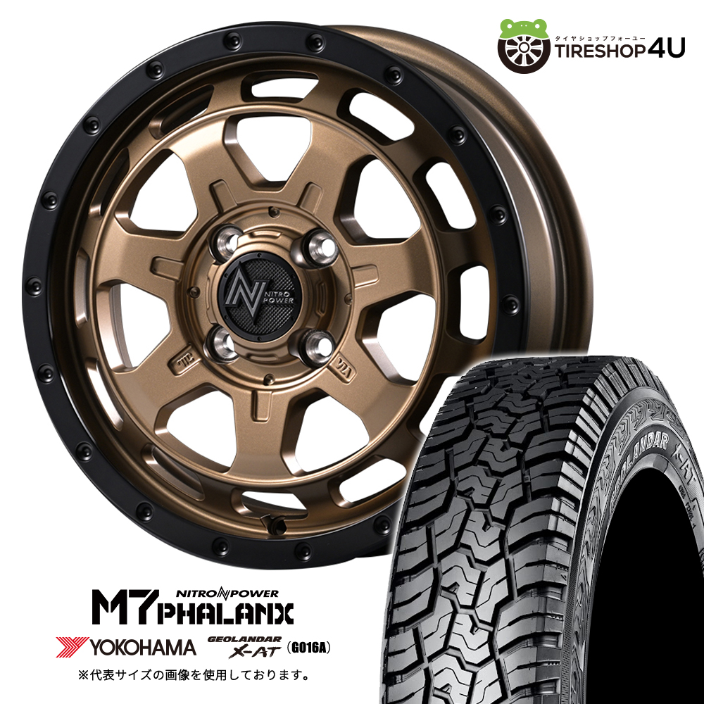 m7phalanx-1445-4h100-45-mbr-g016a-145r14-bl