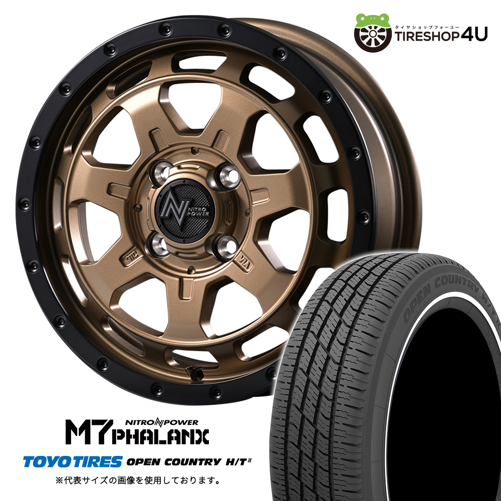 軽四用タイヤホイール4本セット ホワイトリボン仕様