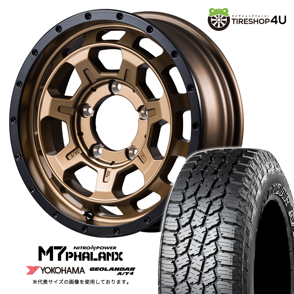 m7phalanx-1655-5h139-20-mbr-g018-1858516-wl-2