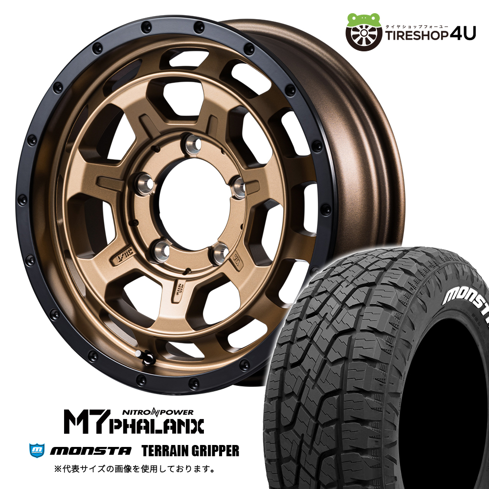 m7phalanx-1655-5h139-20-mbr-terraingripper-2157016