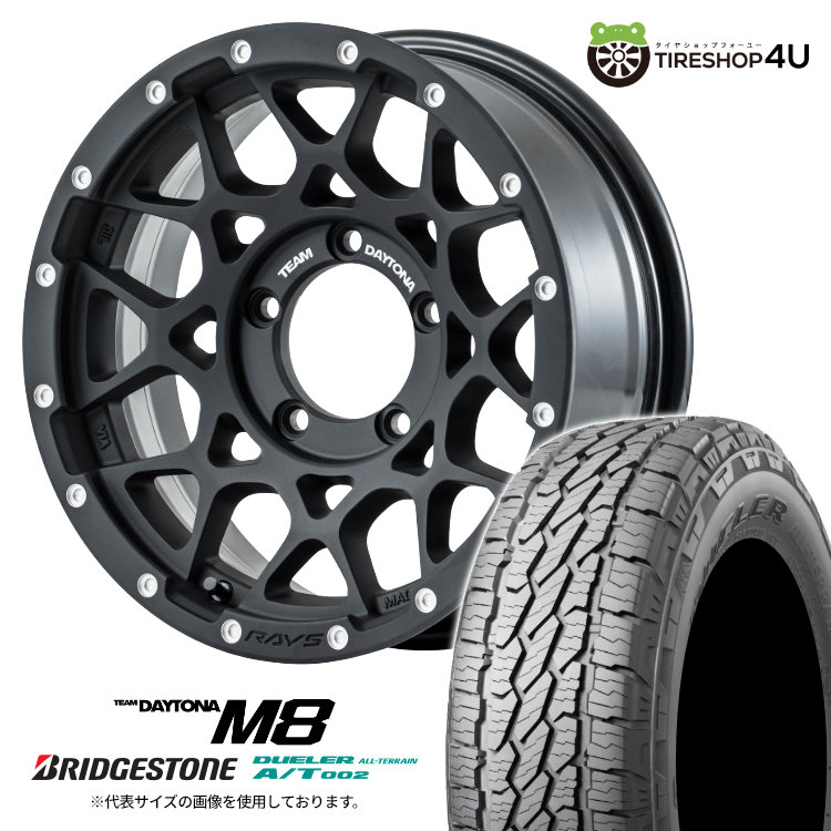 レイズ　DAYTONA M8 20X9J IN18 139.7-6H 1枚 RAYS TEAM DAYTONA M8 20X9J +18 6X139.7 DARK BRONZE (Z5