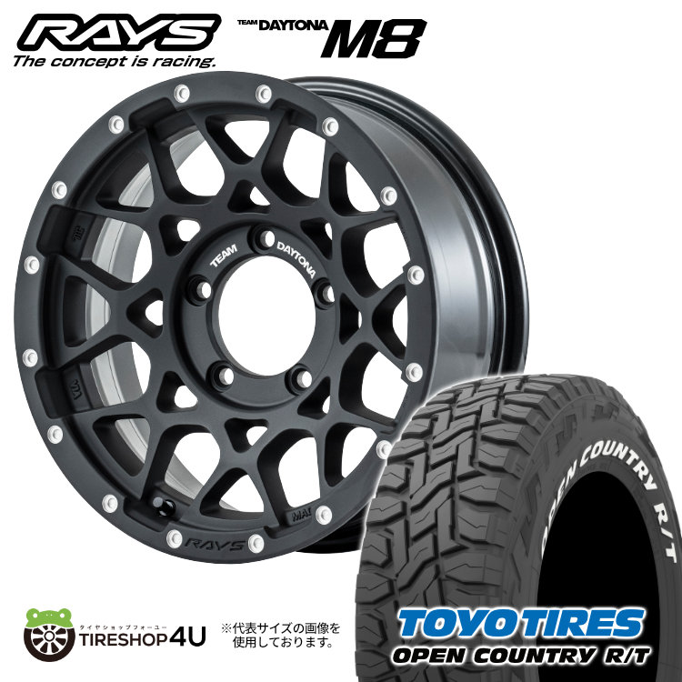 4本セット RAYS DAYTONA M8 16x6J 5/139.7 -5 N2 ブラック TOYO OPEN COUNTRY R/T 225/70R16 ホワイトレター ジムニーシエラ