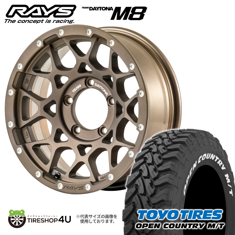 4本セット RAYS レイズ デイトナ M8 16x6J 5/139.7 5 Z5ブロンズ TOYO トーヨー オープンカントリー M/T 225/75R16 WL ジムニーシエラ :M8 1660 5H139 Z5 OPENMT 22575R16 2:TIRE SHOP 4U 4号店