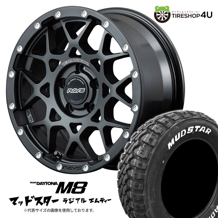 4本セット RAYS DAYTONA M8 16x7.0J 5/114.3 +37 N2ブラック MUDSTAR 