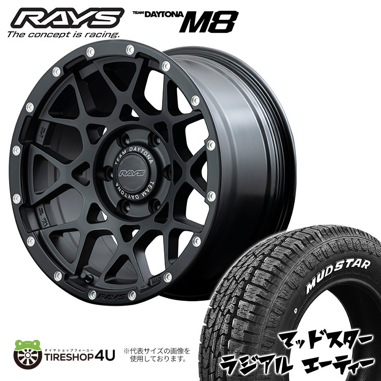 4本セット RAYS レイズ デイトナ M8 16x6.5J 6/139.7+38 N2