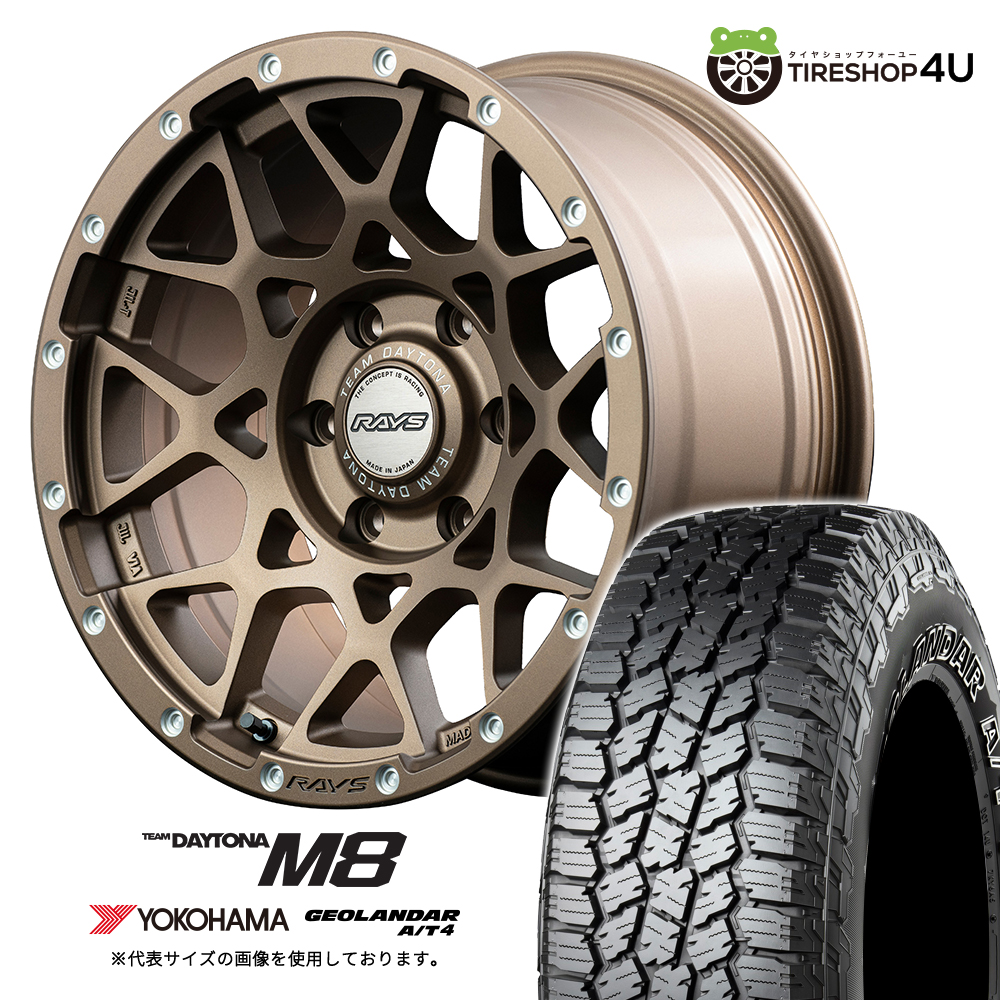 4本セット CRIMSON MG beast クリムソン マーテルギア ビースト 16x7