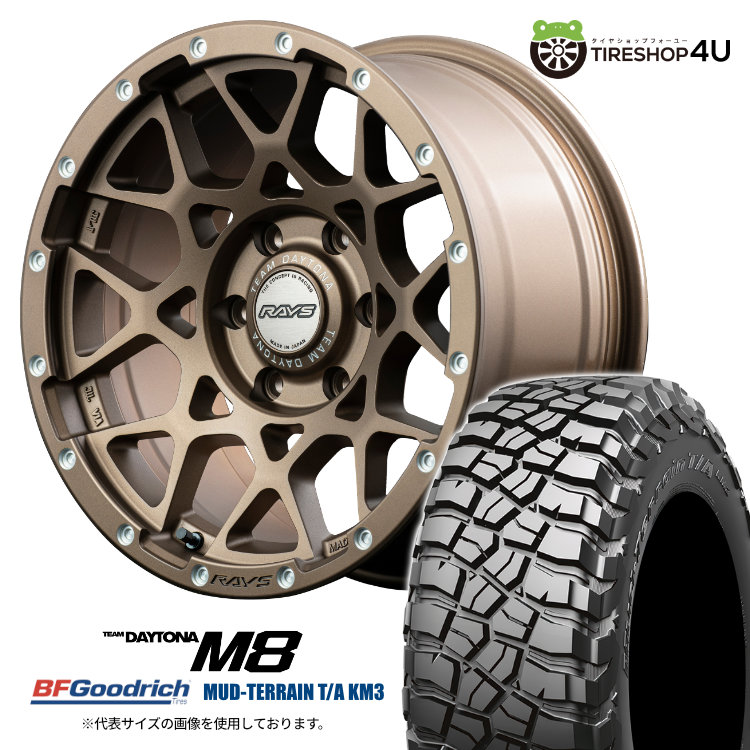 4本セット RAYS レイズ デイトナ M8 17x8.5J 6/139.7 +0/10 Z5 BF 