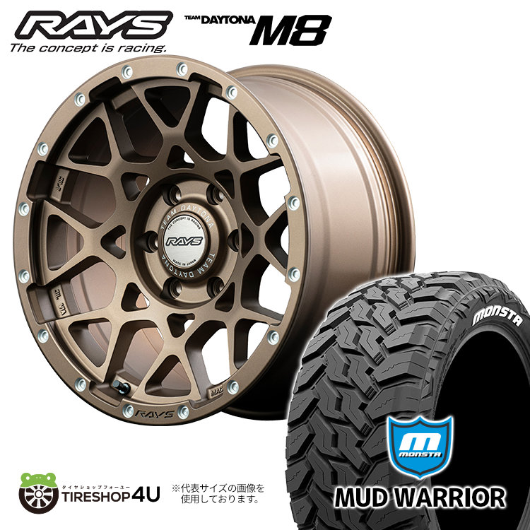 4本セット RAYS レイズ デイトナ M8 16x6.5J 6/139.7+38 Z5ブロンズ MONSTA モンスタ マッドウォーリア M/T 215/70R16 WL ハイエース :M8 1665 6H139 Z5 MUDWARRIOR 21570R16 2:TIRE SHOP 4U 4号店