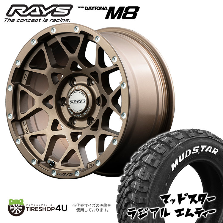 4本セット RAYS レイズ デイトナ M8 16x6.5J 6/139.7+38 Z5ブロンズ MUDSTAR マッドスター ラジアル M/T 215/65R16 WL ハイエース :M8 1665 6H139 Z5 RADIALMT 21565R16 2:TIRE SHOP 4U 4号店