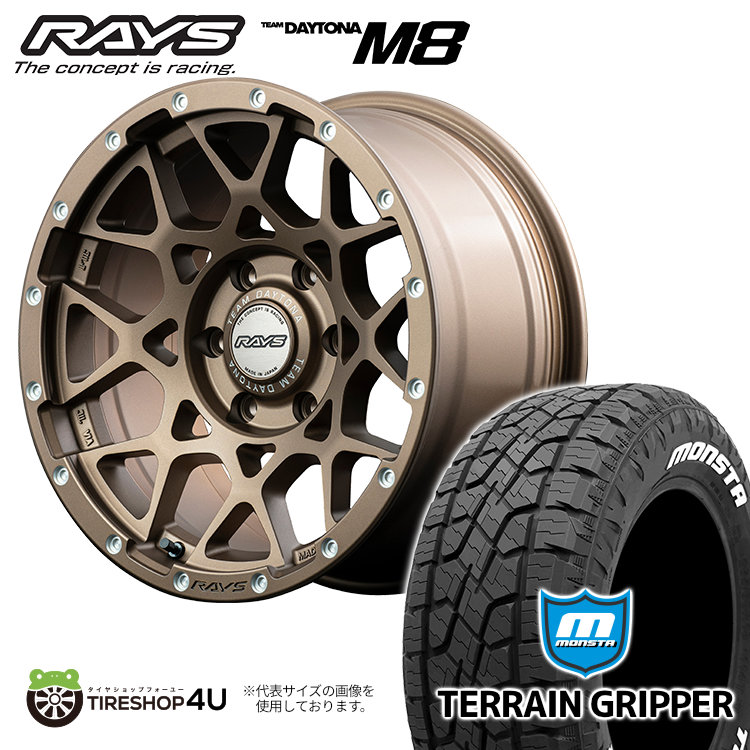 4本セット RAYS DAYTONA M8 17x8.5J 6/139.7 +0/10 Z5ブロンズ MONSTA TERRAIN GRIPPER A/T  265/65R17 ホワイトレター トライトン ※OF : m8-1785-6h-z5-terraingripper-2656517 : TIRE  SHOP 4U-4号店 - 通販 - Yahoo!ショッピング