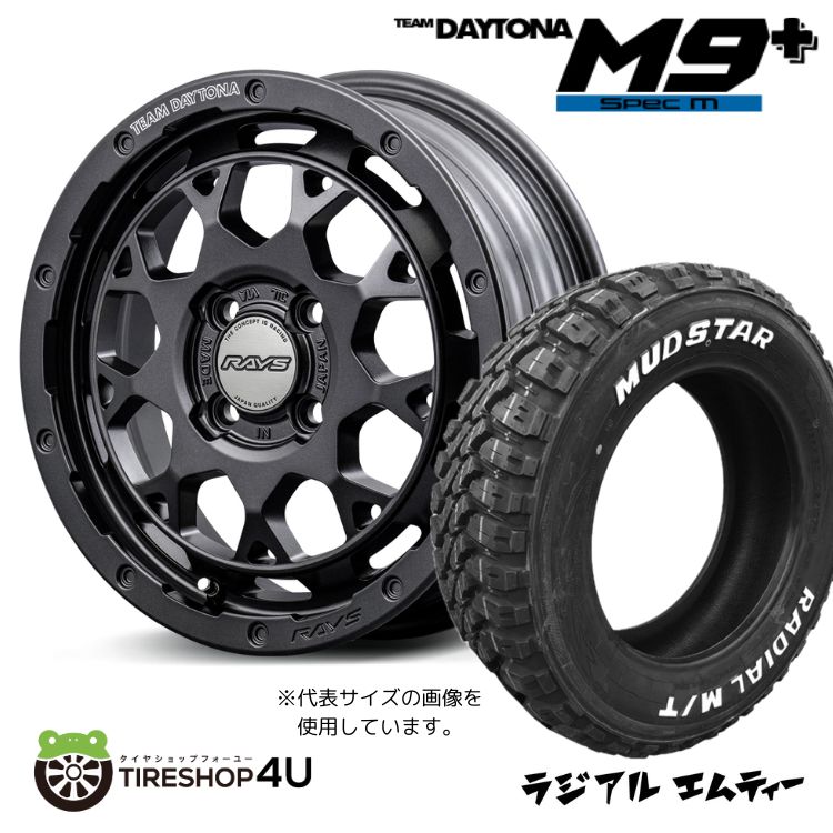 4本セット RAYS DAYTONA M9+ SpecM 15x5.0J 4/100 +47 AOJ MUDSTAR RADIAL M/T 165/65R15 ホワイトレター ソリオ タフト 軽自動車 アゲトラ :M9PLUS SPEC M 1550 4H100 47 AOJ RADIAL MT 1656515:TIRE SHOP 4U 4号店