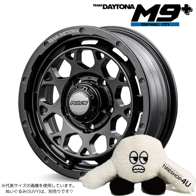4本セット レイズ デイトナ M9+ スペックM 16x5.5J 5/139.7 +20 AOJ MONSTA モンスタ テレーングリッパー A/T 175/80R16 WL ジムニー JB64の画像