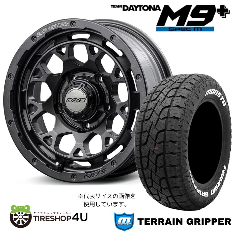 4本セット レイズ デイトナ M9+ スペックM 16x5.5J 5/139.7 +20 AOJ MONSTA モンスタ テレーングリッパー A/T 175/80R16 WL ジムニー JB64 :M9PLUS SPEC M 1655 5H139 20 AOJ TERRAINGRIPPER 1758016 2:TIRE SHOP 4U 4号店