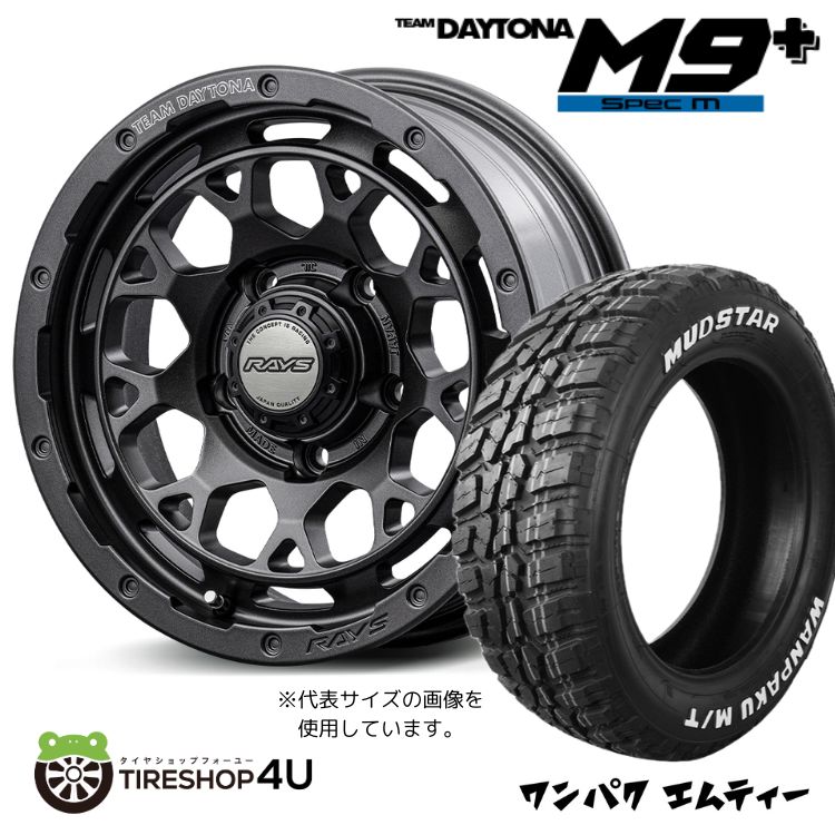 4本セット RAYS DAYTONA M9+ SpecM 16x6.0J 5/139.7 5 AOJ MUDSTAR WANPAKU M/T 235/70R16 ホワイトレター ジムニーシエラ ワイド JB74W :M9PLUS SPEC M 1660 5H139 5 AOJ WANPAKU MT 2357016:TIRE SHOP 4U 4号店