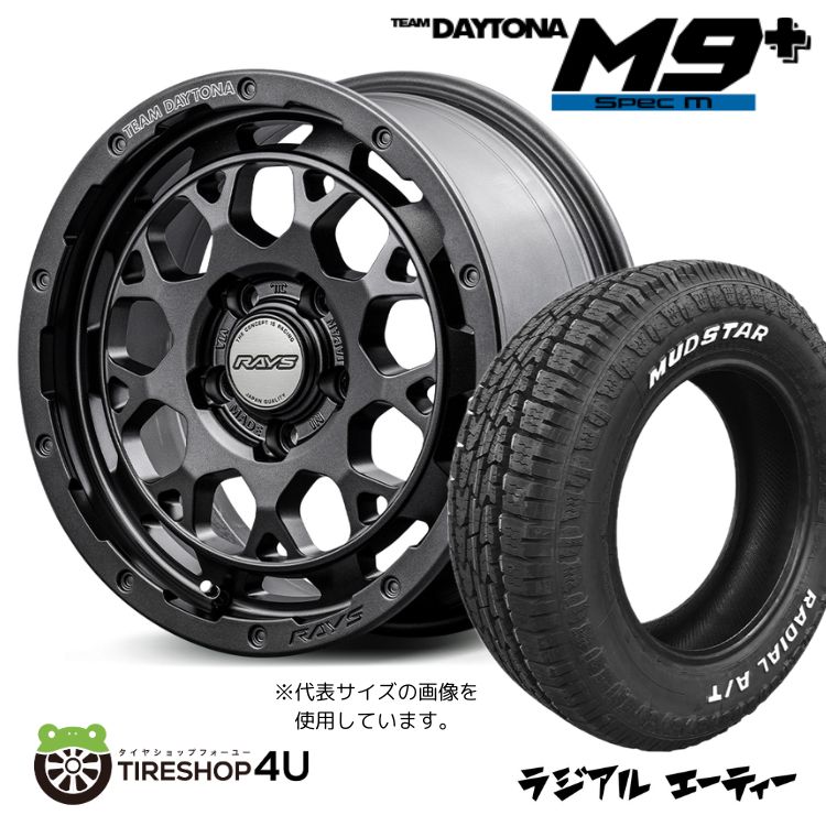 4本セット RAYS DAYTONA M9+ SpecM 16x7.0J 5/114.3 +37 AOJ MUDSTAR RADIAL A/T 215/65R16 ホワイトレター カローラクロス など :M9PLUS SPEC M 1670 5H114 37 AOJ RADIAL AT 2156516:TIRE SHOP 4U 4号店