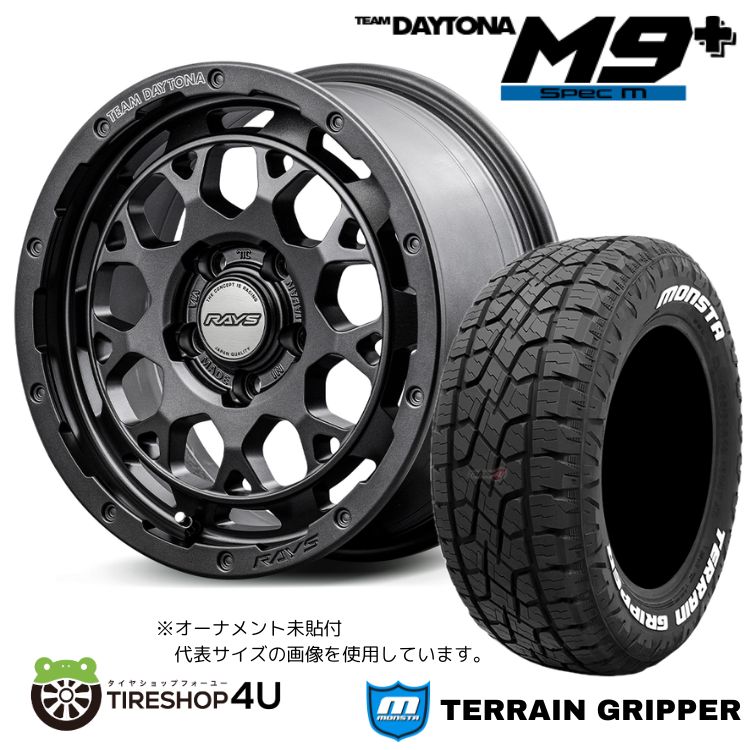 4本セット レイズ デイトナ M9+ スペックM 17x7.0J 5/114.3 +40 AOJ MONSTA モンスタ テレーングリッパー A/T 225/65R17 WL ハリアー RAV4 :M9PLUS SPEC M 1770 5H114 40 AOJ TERRAINGRIPPER 2256517 2:TIRE SHOP 4U 4号店