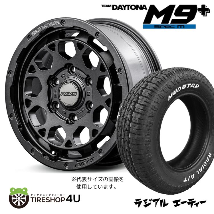 4本セット RAYS DAYTONA M9+ SpecM 16x6.5J 6/139.7 +38 AOJ MUDSTAR RADIAL A/T 215/65R16 ホワイトレター ハイエース 200系 :M9PLUS SPEC M 1665 6H139 38 AOJ RADIAL AT 2156516:TIRE SHOP 4U 4号店