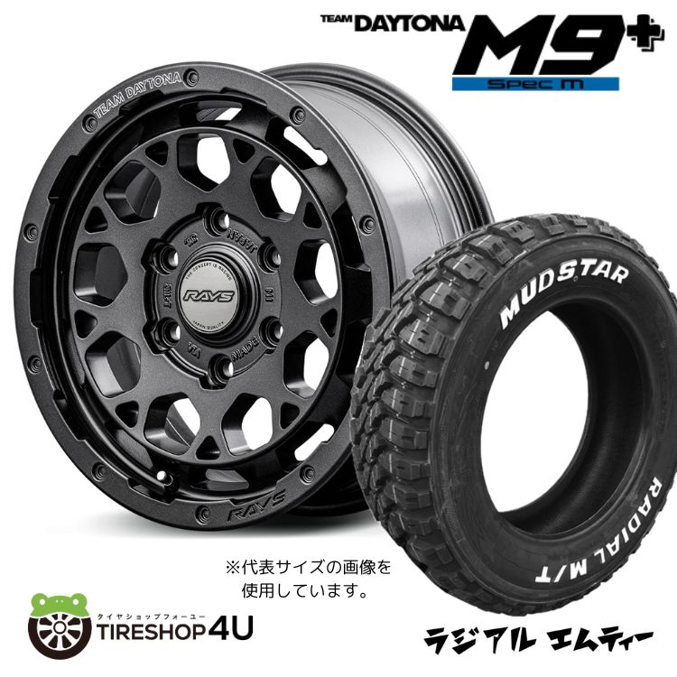 4本セット RAYS DAYTONA M9+ SpecM 16x6.5J 6/139.7 +38 AOJ MUDSTAR RADIAL M/T 215/65R16 ホワイトレター ハイエース 200系 :M9PLUS SPEC M 1665 6H139 38 AOJ RADIAL MT 2156516:TIRE SHOP 4U 4号店