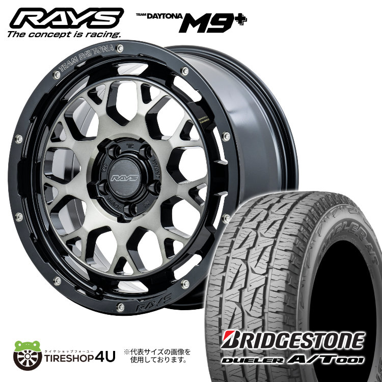 4本セット RAYS DAYTONA M9+ 16x7J 5/114.3+37 BEL BRIDGESTONE DUELER A/T 001 225/70R16 ホワイトレター デリカD5