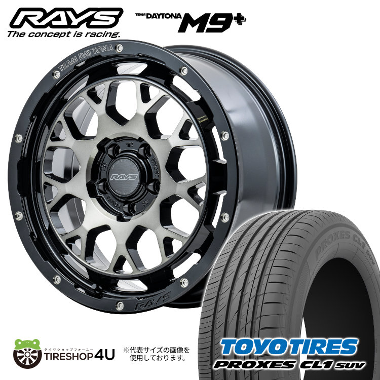 4本セット RAYS レイズ デイトナ M9+ 16x7J 5/100+48 BELスモーク TOYO トーヨー プロクセス CL1SUV 195/65R16 ライズ ロッキー 5H車 :M9PLUS 1670 5H100 BEL CL1SUV 19565R16 2:TIRE SHOP 4U 4号店