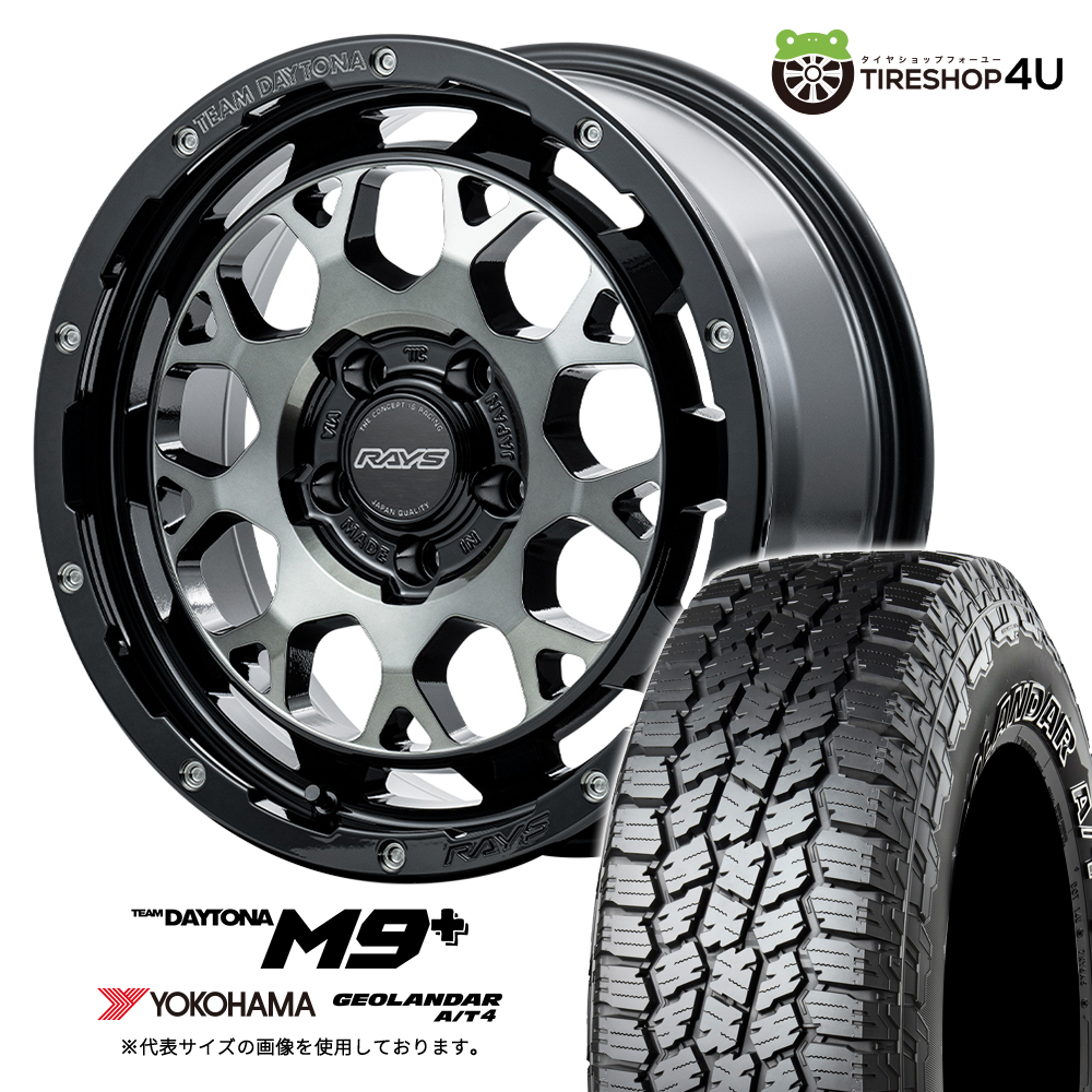 RAV4用　rays M9➕ 17インチ タイヤホイールセット 4本セット RAYS DAYTONA M9+ 17x7.0J 5/114.3+32 BEL YOKOHAMA