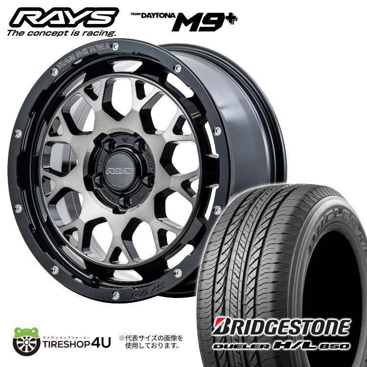 4本セット RAYS DAYTONA M9+ 16x7J 5/114.3+37 BEL BRIDGESTONE DUELER H/L850 215/70R16 デリカD5 :M9PLUS 1670 5H114 BEL DUELERHL850 21570R16:TIRE SHOP 4U 4号店