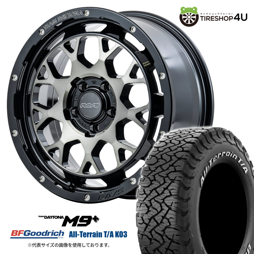 4本仕かける RAYS レイズ デイトナM9+ 17x7.0J 5/114.3+32 BEL BF好ましい分限者 オールテレーンTA KO3 245/65R17 WL エクストレイルT32 CX-5