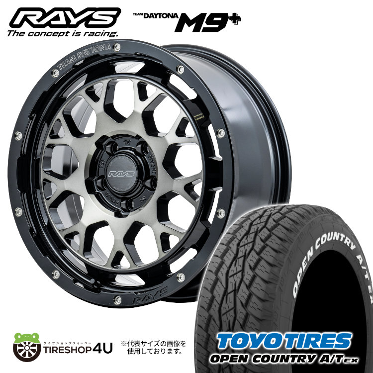 4本セット RAYS レイズ デイトナ M9+ 16x7J 5/114.3+37 BELスモーク TOYO トーヨー オープンカントリー A/T EX  215/70R16 WL デリカD5 : m9plus-1670-5h114-bel-openatex-21570r16-2 : TIRE SHOP  4U-4号店 - 通販 - Yahoo!ショッピング