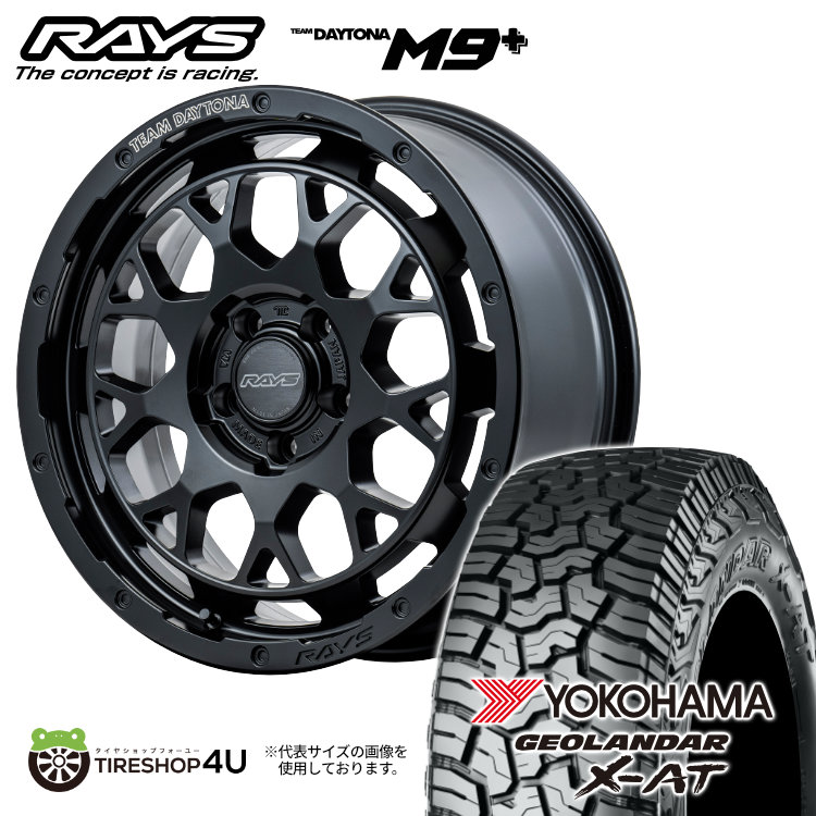 4本仕かける RAYS DAYTONA M9+ 17x7.0J 5/127+40 BOJ YOKOHAMA GEOLANDAR X-AT G016 LT265/70R17 黒いこと水茎の跡 ジープ ラングラー JK JL