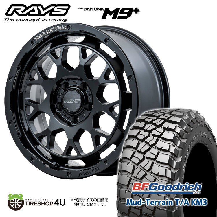 4本セット RAYS レイズ デイトナ M9+ 16x7J 5/114.3+37 BOJブラック BFグッドリッチ マッドテレーン KM3 235/70R16 デリカD5 :M9PLUS 1670 5H114 BOJ KM3 23570R16 2:TIRE SHOP 4U 4号店