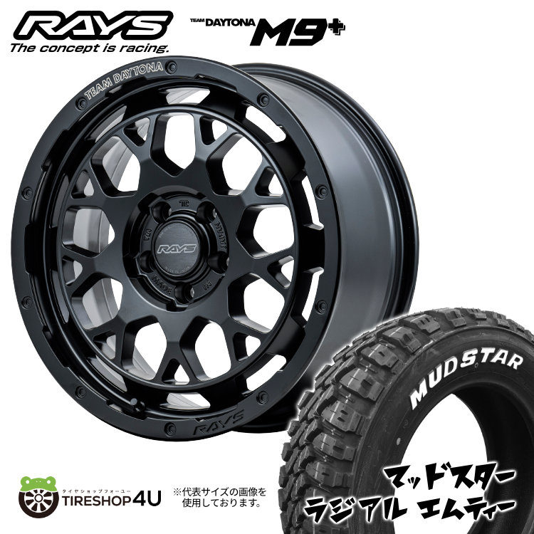 4本セット RAYS DAYTONA M9+ 16x7J 5/100+48 BOJ MUDSTAR RADIAL M/T 205/60R16 ホワイトレター ライズ ロッキー 5H車 :M9PLUS 1670 5H100 BOJ RADIALMT 20560R16:TIRE SHOP 4U 4号店