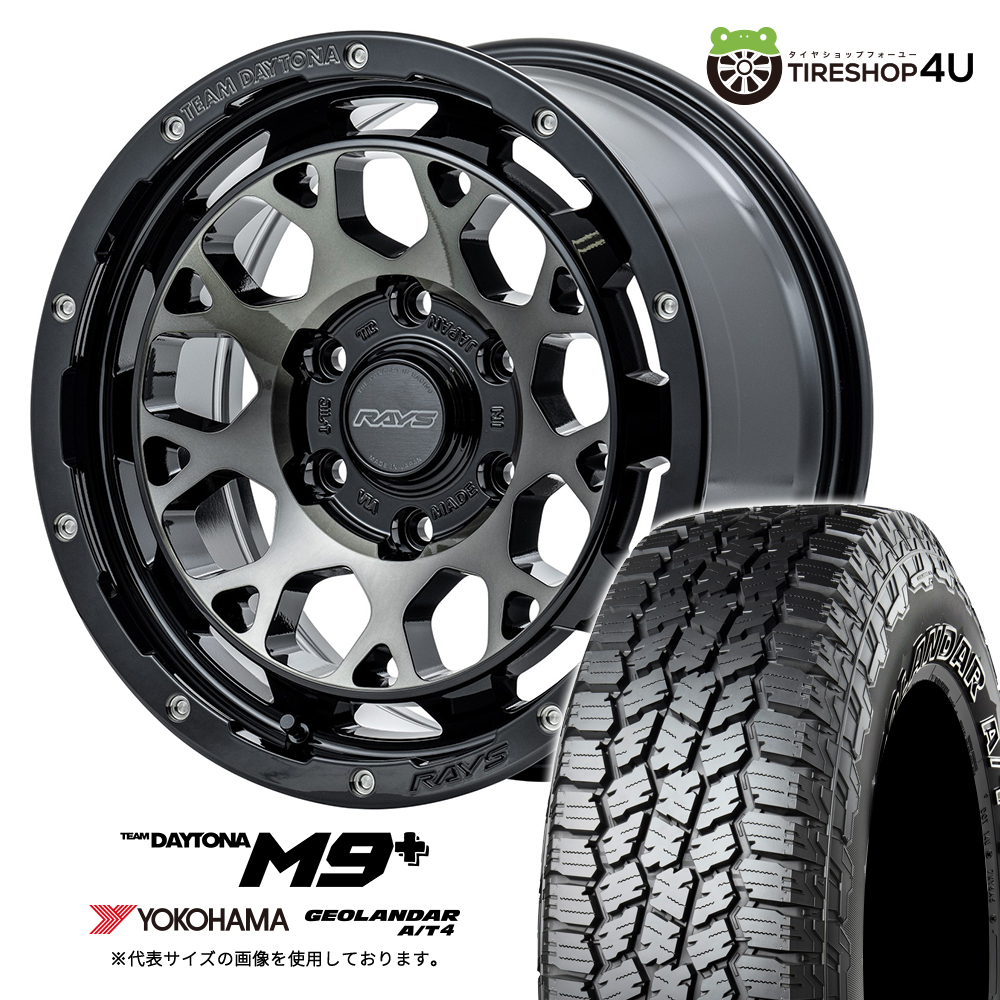 4本セット RAYS DAYTONA M9+ 17x8.0J 6/139.7+0 BEL YOKOHAMA GEOLANDAR A/T4 G018 285/70R17 ホワイトレター FJクルーザー O/Fサイズ