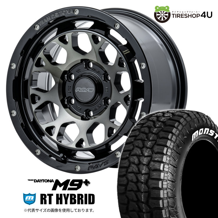 4本セット RAYS レイズ デイトナ M9+ 17x8J 6/139.7+0 BEL MONSTA モンスタ RTハイブリッド R/T 265/65R17 WL プラド