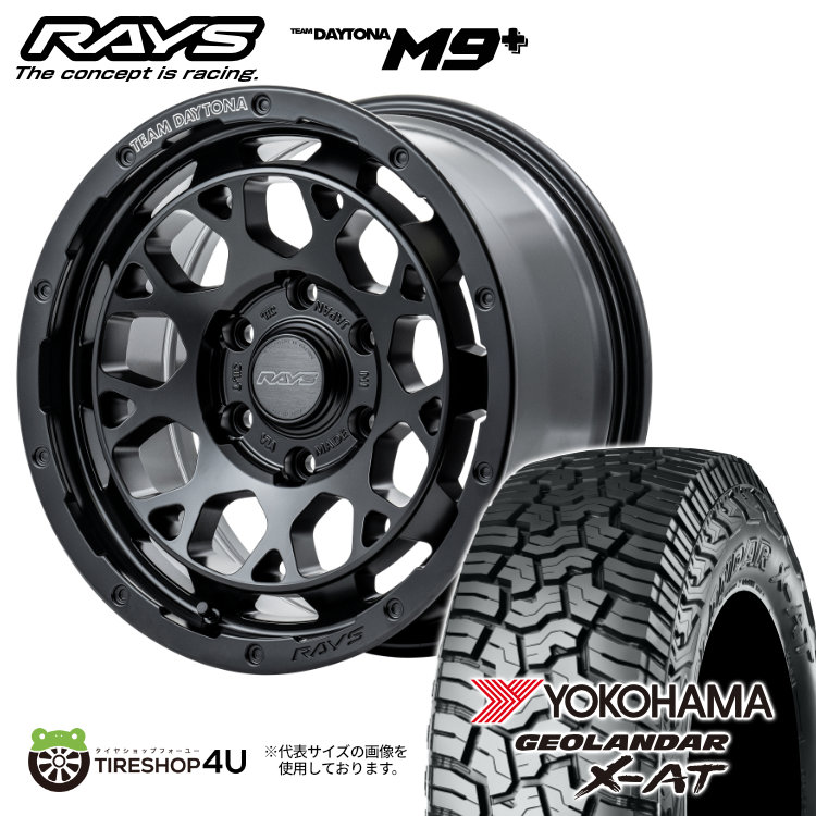 4本仕かける RAYS レイズ デイトナM9+ 17x8.5J 6/139.7+0/-10 BOJ ヨコハマ ジオランダー X-AT G016 LT265/65R17 BL プラド ランクル FJ O/F