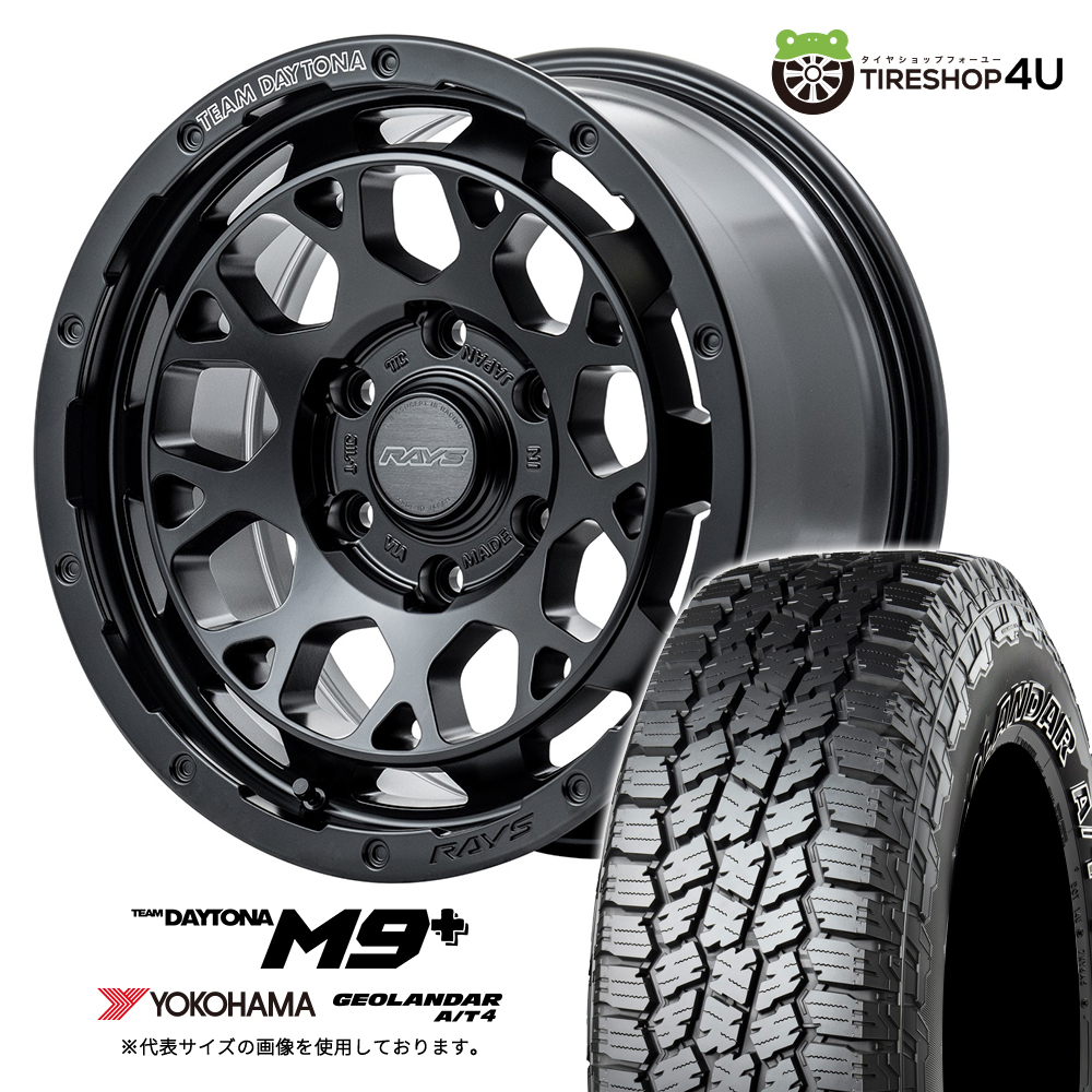 4本仕かける RAYS DAYTONA M9+ 17x8.5J 6/139.7+0 BOJ YOKOHAMA GEOLANDAR A/T4 G018 LT265/65R17 白いこと水茎の跡 プラド トライトン O/F