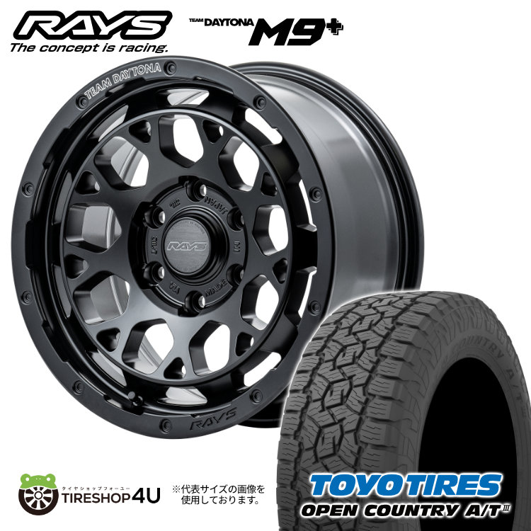 4本セット RAYS TeamDAYTONA M9+ 17x8.0J 6/139.7 +0 BOJ TOYO