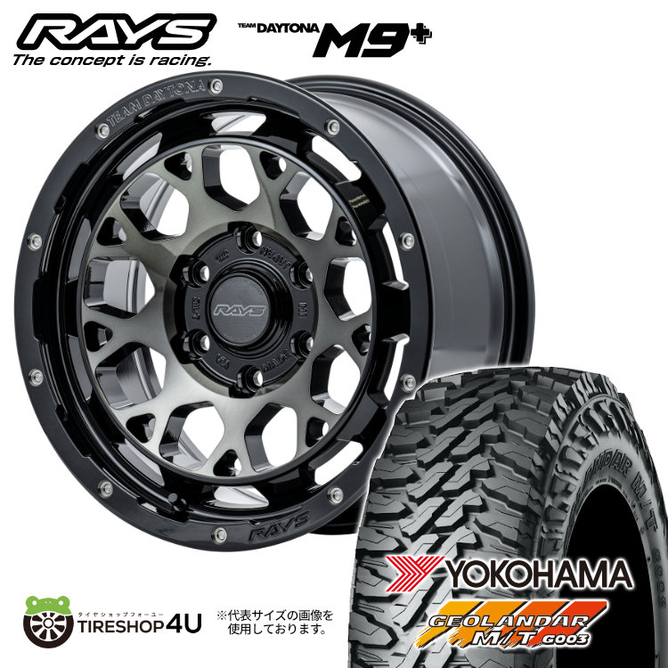 4本セット RAYS レイズ デイトナ M9+ 17x8J 6/139.7+20 BELスモーク ヨコハマ ジオランダー M/T G003 285/70R17 FJクルーザー