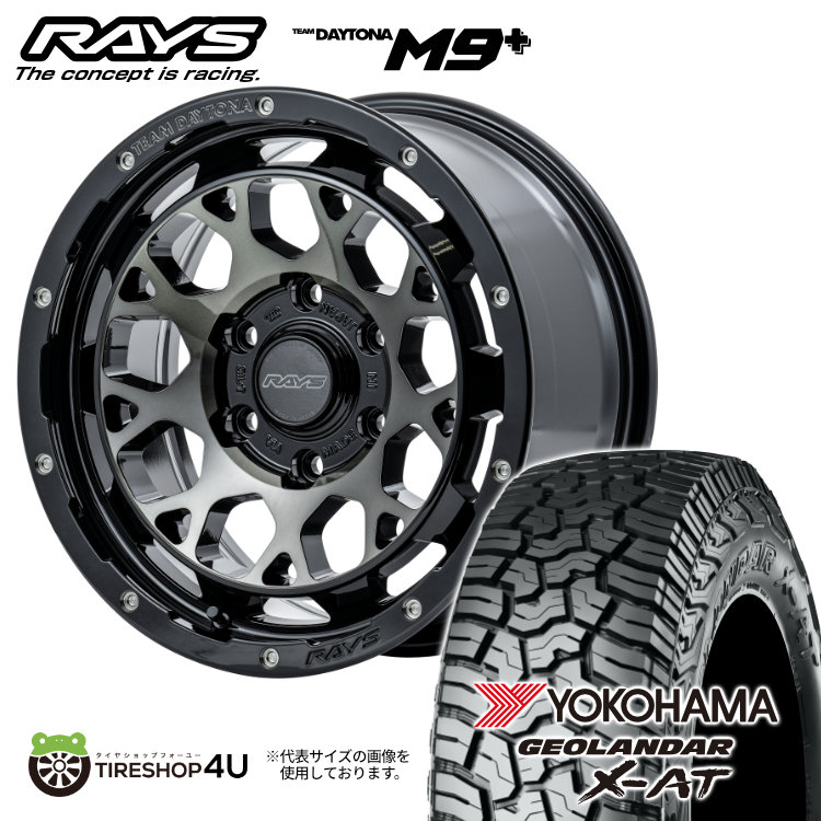 4本仕かける RAYS レイズ デイトナM9+ 17x8.0J 6/139.7+0 BEL ヨコハマ ジオランダーX-AT G016 LT265/70R17 BL プラド ハイラックス カスタム