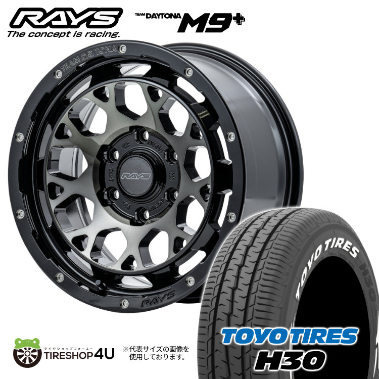 4本セット RAYS DAYTONA M9+ 16x6.5J 6/139.7+38 BEL TOYO H30 215/65R16 ホワイトレター ハイエース :M9PLUS 1665 6H139 BEL H30 21565R16:TIRE SHOP 4U 4号店