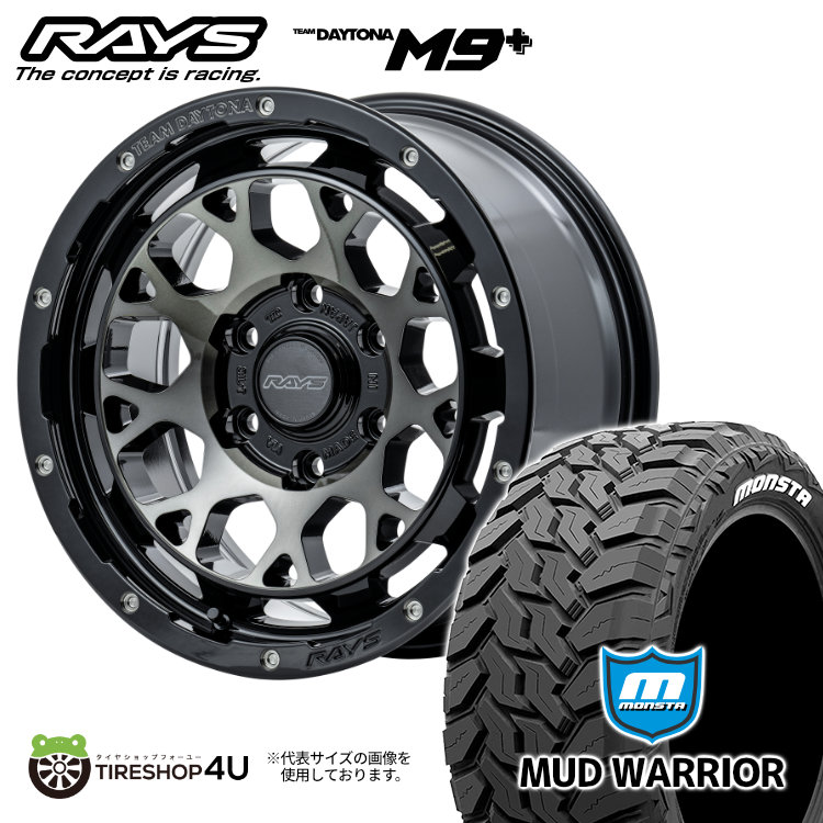 4本セット RAYS DAYTONA M9+ 17x8.0J 6/139.7+0 BEL MONSTA MUDWARRIOR 