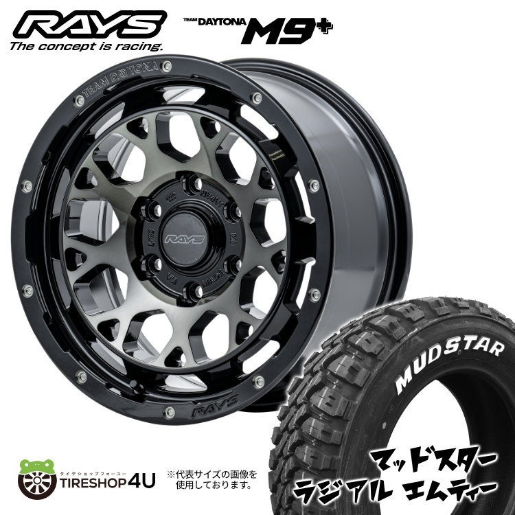 4本セット RAYS レイズ デイトナ M9+ 16x6.5J 6/139.7+38 BELスモーク MUDSTAR マッドスター ラジアル M/T  215/65R16 WL ハイエース