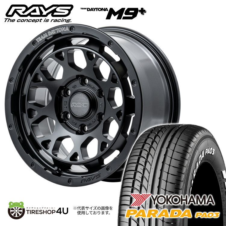 楽天市場】RAYS レイズ TEAM DAYTONA M9+ 15インチ チーム