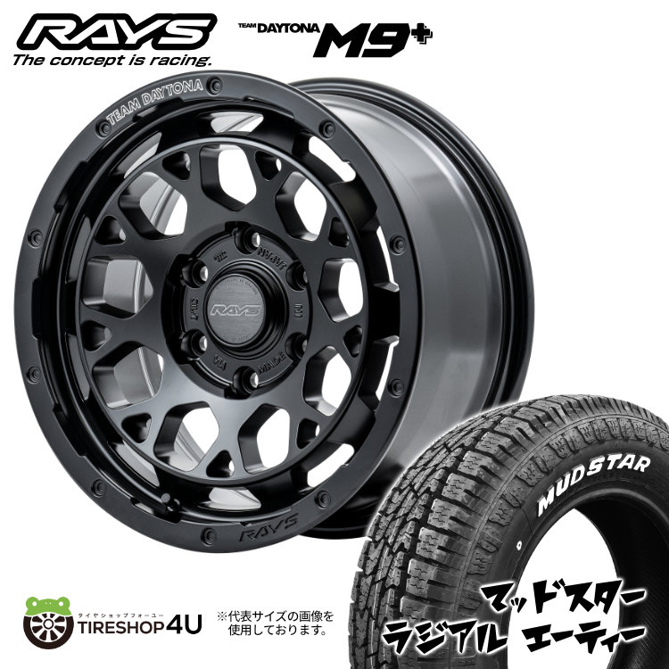 4本セット RAYS レイズ デイトナ M9+ 16x6.5J 6/139.7+38 BOJブラック MUDSTAR マッドスター ラジアル A/T 215/65R16 WL ハイエース :M9PLUS 1665 6H139 BOJ RADIALAT 21565R16 2:TIRE SHOP 4U 4号店