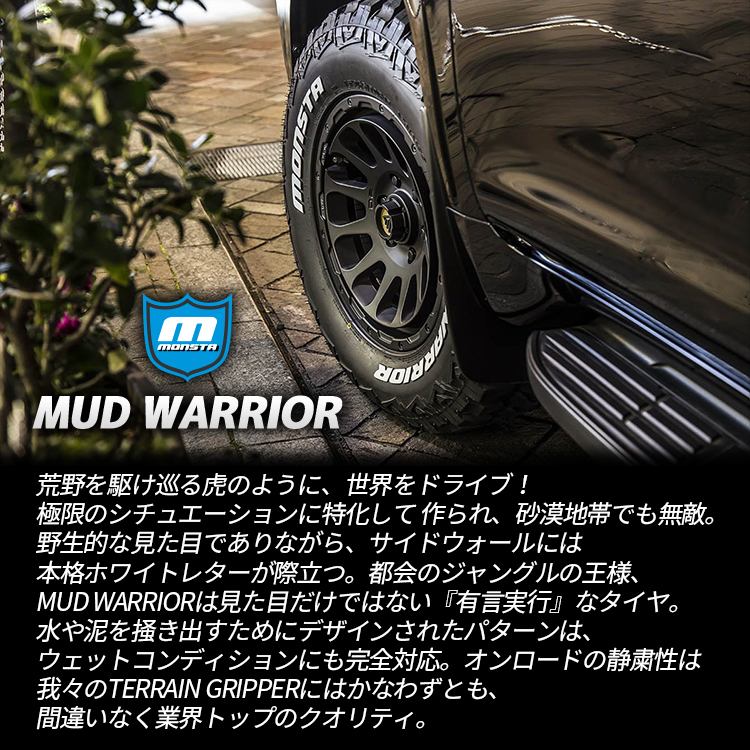 4本セット DELTAFORCE OVAL 16x7.0J 6/139.7+38 MB MONSTA MUD WARRIOR M/T 215/70R16 ホワイトレター ハイエース レジアスエース 200系 |  | 15