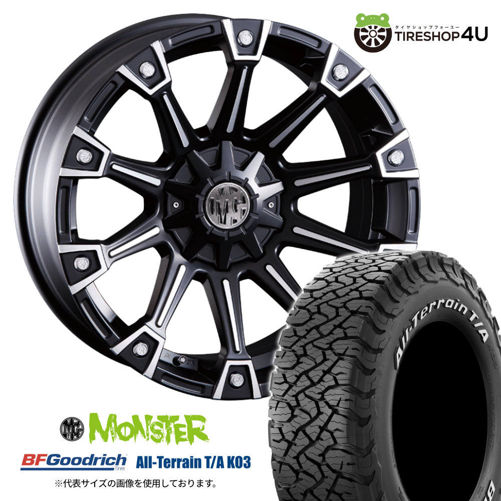 4本セット クリムソン MGモンスター MONSTER 17x8.0J 6/139.7 +20 MBP BFグッドリッチ T/A KO3 265/65R17 ホワイトレター ハイラックス